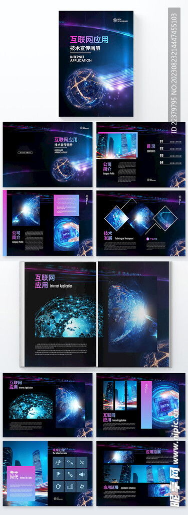 科技畫冊設(shè)計(jì)圖