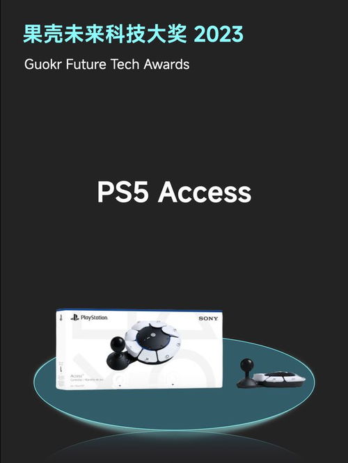 2023 年,這 10 件科技產品溫暖了生活 果殼未來科技大獎