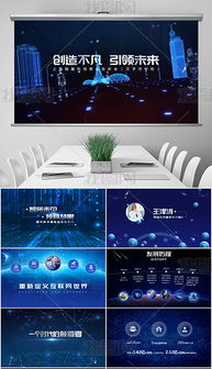 pptxapp產(chǎn)品介紹ppt模板 pptx格式app產(chǎn)品介紹ppt模板素材圖片 pptxapp產(chǎn)品介紹ppt模板設(shè)計(jì)模板 