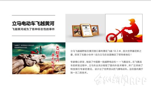 好產品 臺州造 立馬集團 馬力全開,決戰未來