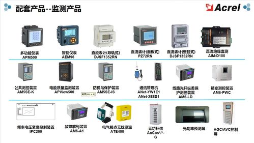 安科瑞光伏、儲能與充電樁一體化監(jiān)控及運維解決方案 賦能企業(yè)高效能源管理