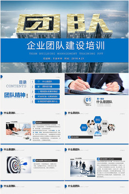 凝聚團(tuán)隊(duì)力量，賦能企業(yè)發(fā)展——企業(yè)文化與團(tuán)隊(duì)管理培訓(xùn)